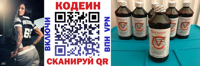 гидра ссылки  Бирюч  Кодеиновый сироп Lean Purple Drank 