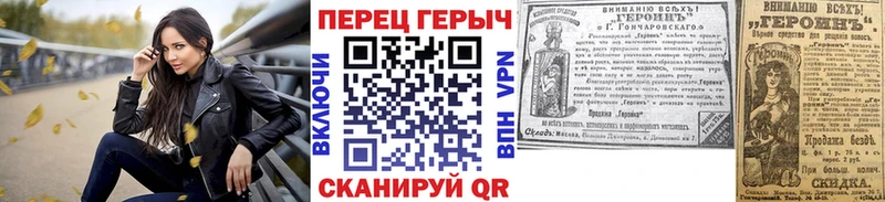 Героин Heroin  Бирюч 