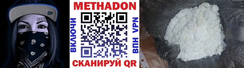 Метадон белоснежный  купить   Бирюч 